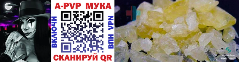 Купить  Гагарин  A-PVP СК 