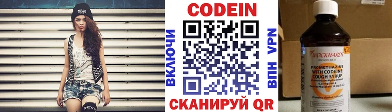 Codein напиток Lean (лин)  Купить  Гагарин 
